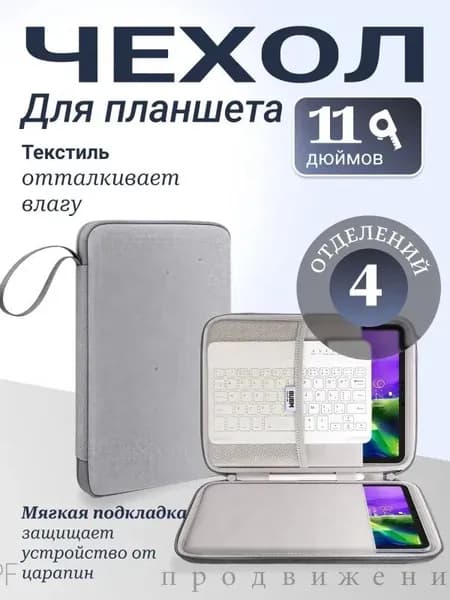 Чехол-сумка для планшета серый, защитный, водонепроницаемый, с ручкой для переноски, для учебы и путешествий