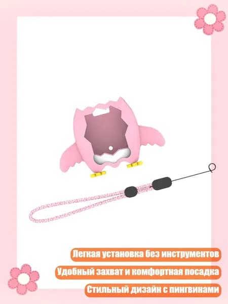 Силиконовый чехол для цифрового питомца, простая установка, защитный корпус, Розовый