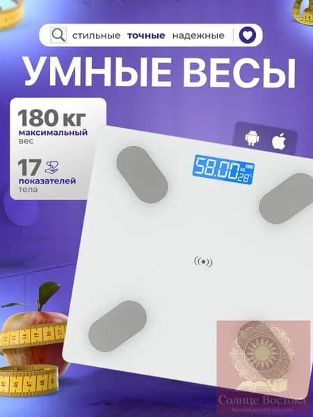 Напольные весы весы напольные, нагрузка 180 кг, точность 99 г