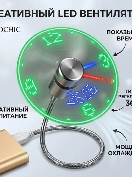 вентилятор USB-вентилятор с реальной температурой по часам, бесшумный и долговечный, небольшой вентилятор для студенческой столешницы, разноцветный