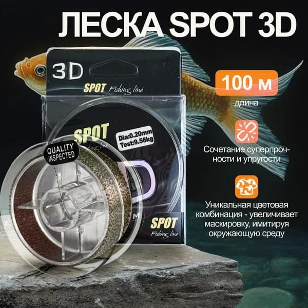 Мир рыболова Монофильная леска для рыбалки, размотка: 100 м, толщина: 0.16 мм