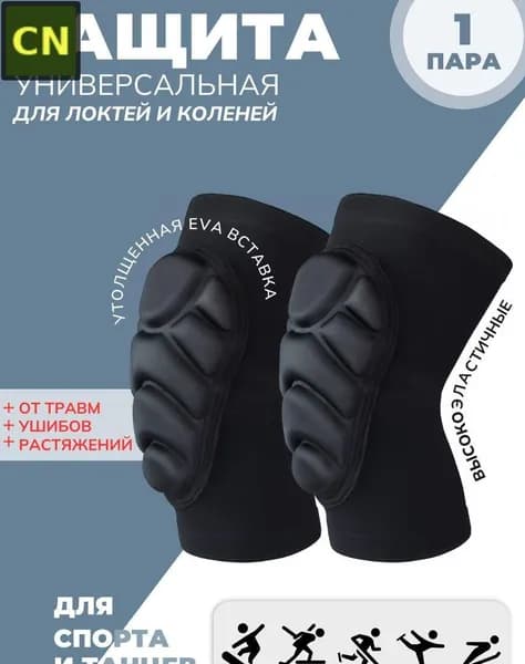 Защита пахаKW1KL