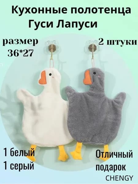 Комплект текстиля для кухни 18.5x36см, 2шт