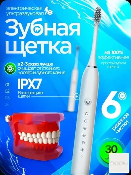 Электрическая зубная щетка