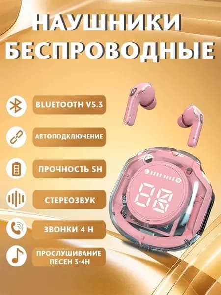 Наушники беспроводные с микрофоном, Bluetooth, светло-розовый