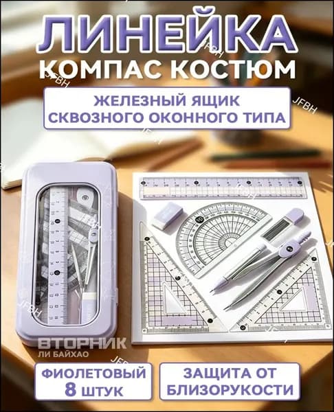 Готовальня премиумкласса, набор циркулей из качественной канцелярии