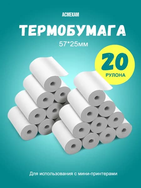ACMEXAM Фотобумага, 20 лист., шт