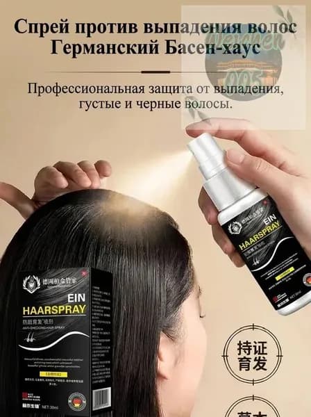 Масло для волос, 30 мл