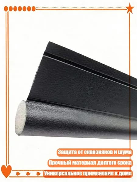 Кромка мебельная безклеевая ,4см