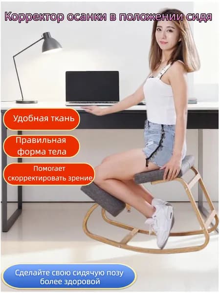 Ортопедический стул, Ткань, светло-серый