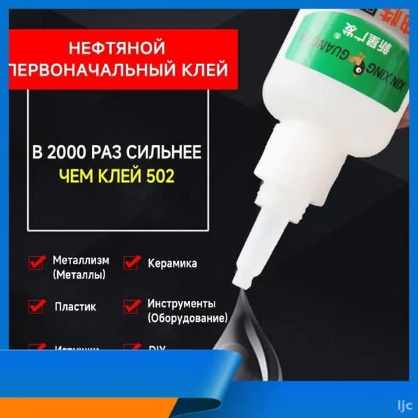 Клей строительный 50 мл, 2 шт.