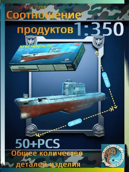 Hobbyboss 83514 1:350 Подводная лодка ВМС Китая класса 031 "Гольф" Сборная модель судна