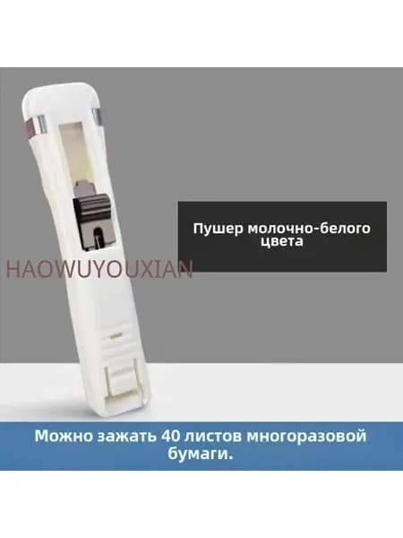 Многоразовый металлический прижимной зажим для снятия скоб, фиксации бумаги и организации степлеров