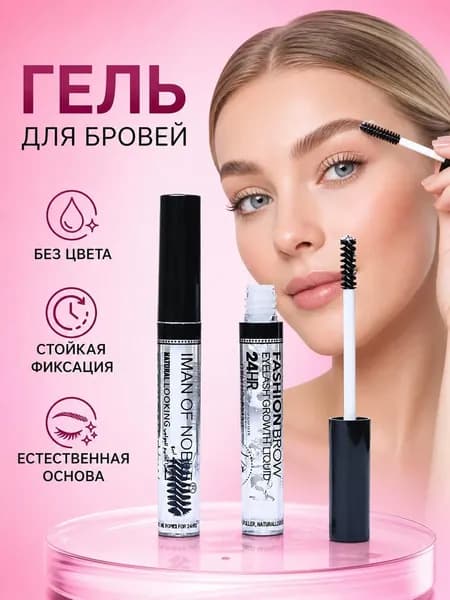Гель для бровей Fix, Bro сильная фиксация, прозрачный