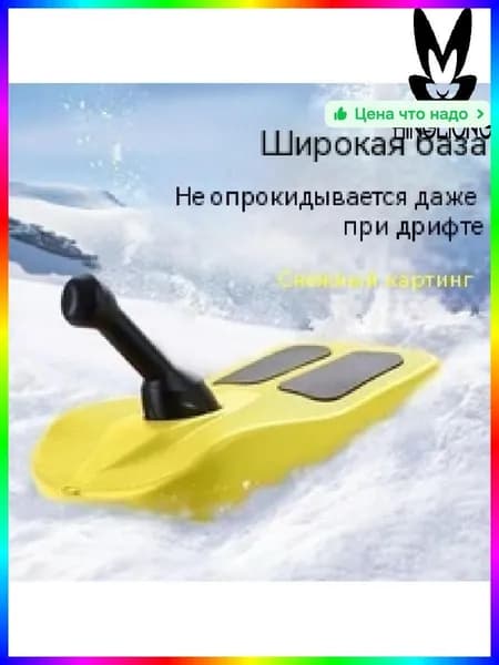 Сноуборд, ITEM-B0FC61