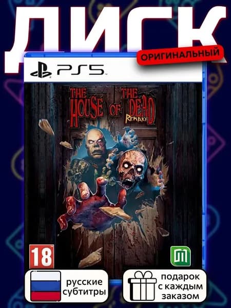 The House of the Dead: Remake PS5, русские субтитры