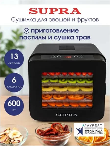 Сушилка для овощей и фруктов, дегидратор для мяса