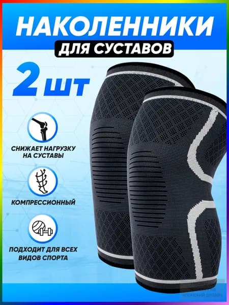 Наколенники для лыж, размер: XL