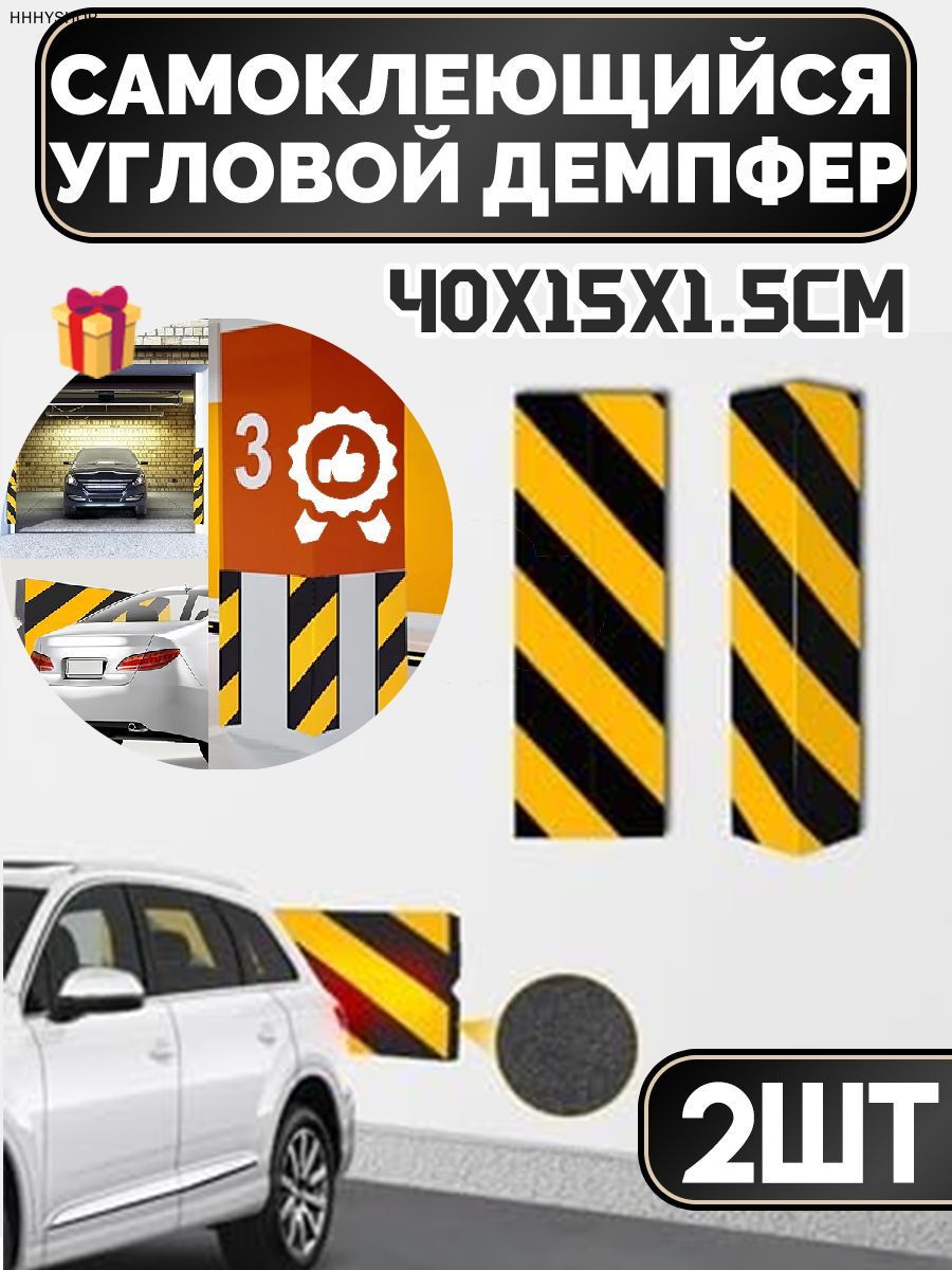 Дорожная неровность искусственная, 2 шт.