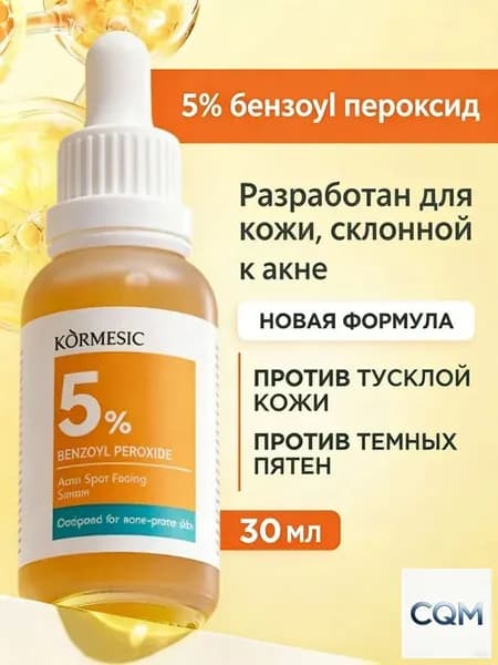 Эссенция для ухода за кожей Защита, 30 мл