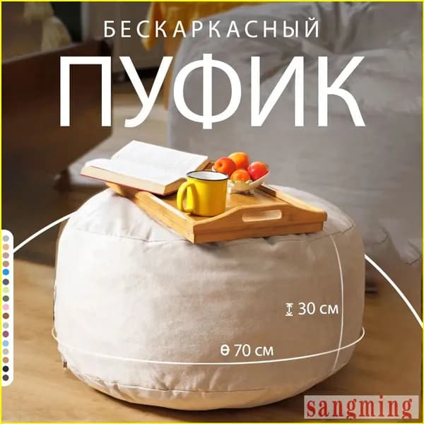 Bubble Bag Бескаркасный пуф Пуфик, Велюр натуральный, Размер L,кремовый