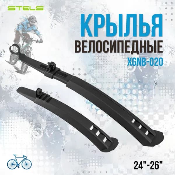 Комплект крыльев для велосипеда