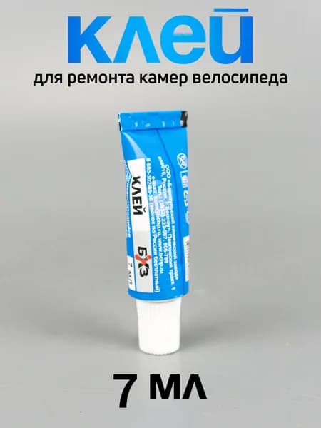 Клей для ремонта камер велосипеда, 7мл