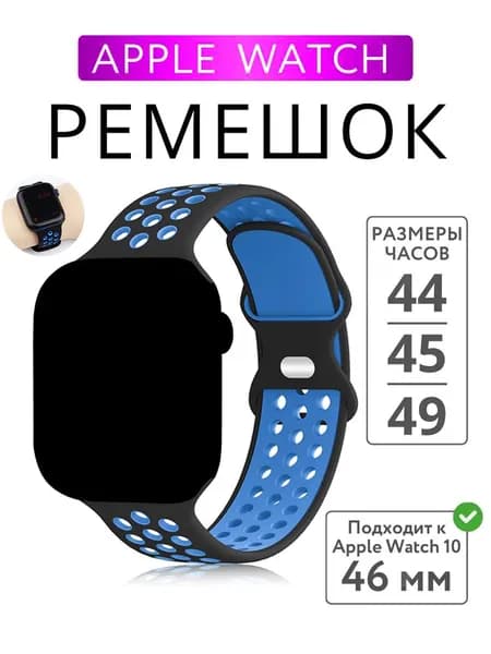Силиконовый ремешок для Apple Watch 42мм/44/45/49/46mm , 38мм/40/41мм, для series 1 2 3 4 5 6 7 8 9 /SE, Apple Watch Ultra (для эплвотч)/46mm(10 серий), Пряжка-бабочка