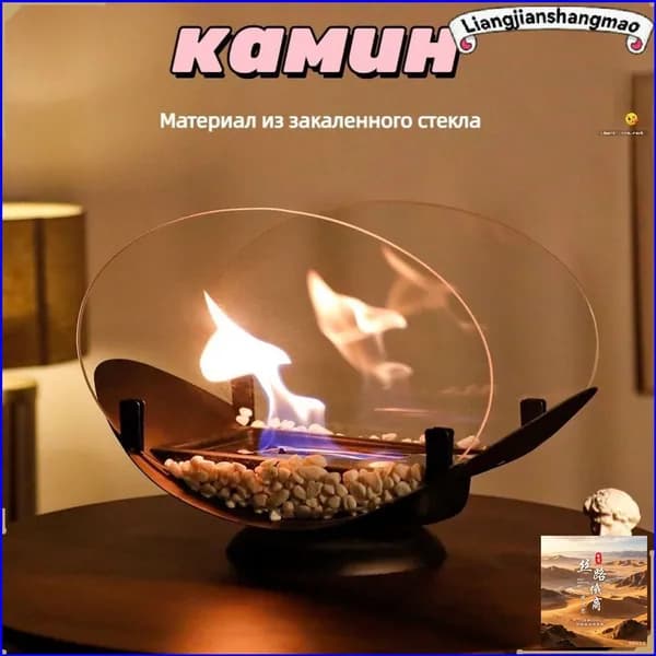 Биокамин Напольная установка