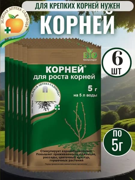 Корней. Стимулятор корнеорбразования 5гр х 6шт