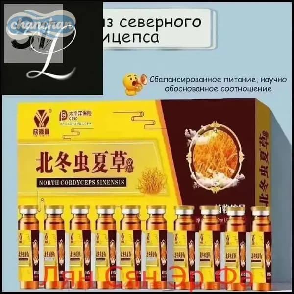 Кордицепс Эликсир с аминокислотами, 10 флаконов по 10мл, Восстановление организма и внутренних органов/Иммунитет