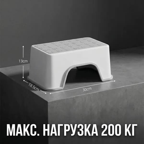 Ступенька для ванны, прочная пластиковая подставка, выдерживает до 200 кг, противоскользящая поверхность