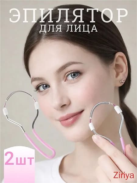 Эпилятор 1H7HHOum0SLhpPbJ