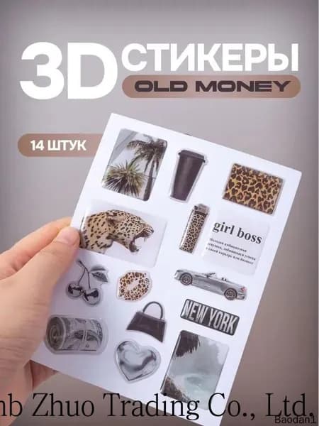 Стикеры на телефон 3d, влагостойкие. Эстетика Old money. Наклейки объемные леопардовые, 14 шт. Размер 3.5х3 см.