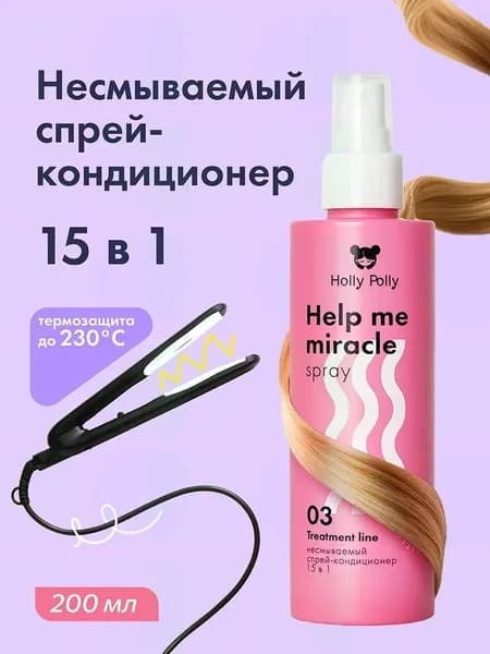 Бальзам для волос, 200 мл