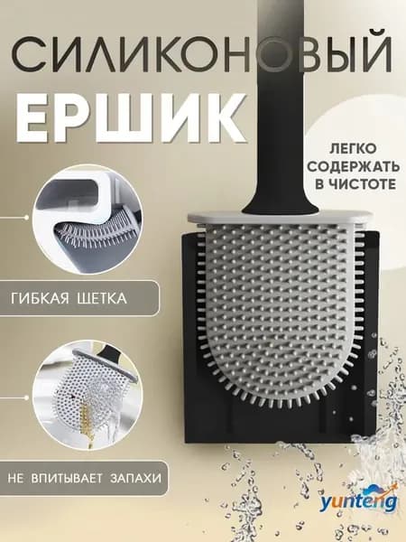 Ершик для унитаза, 1 шт