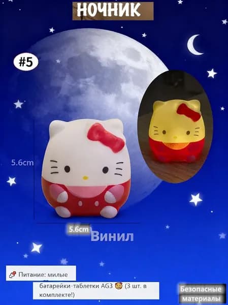 Ночник светильник "Hello kitty"