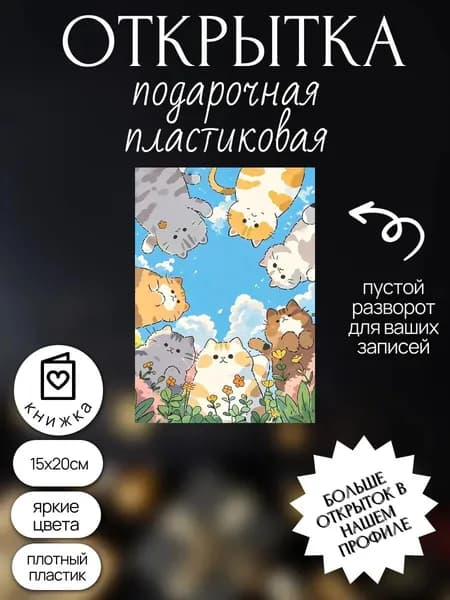 открытка с днем рождения на праздник подарок свадьбу