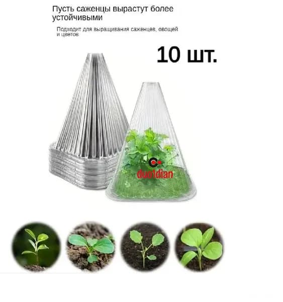 Парник, теплица домиком dasfsdfds 0.195х0.19, ABS пластик