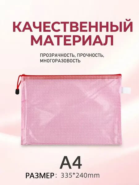 Папка-конверт A4, 1 шт.