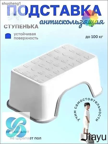 Подставка под ноги, 18.5х13.5х30 см