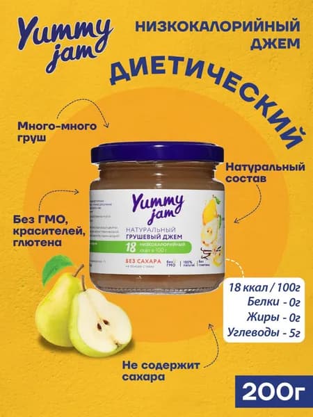 Низкокалорийный джем без сахара Yummy Jam грушевый с ванилью 200гр
