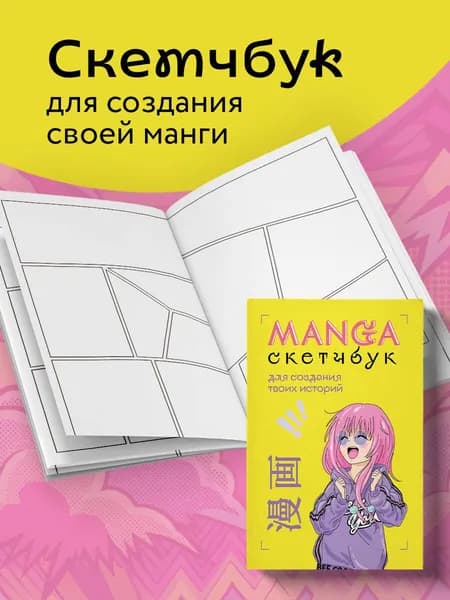 Бомбора Скетчбук, листов: 80