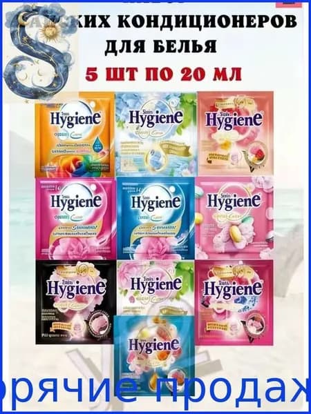 Кондиционеры парфюмированные для белья набор из Тайланда-DKD-CJ0826