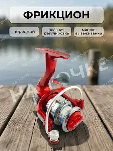 Катушка, диаметр катушки: 42 мм