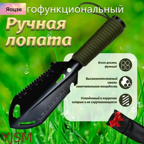 Лопата туристическая, 26.5 см