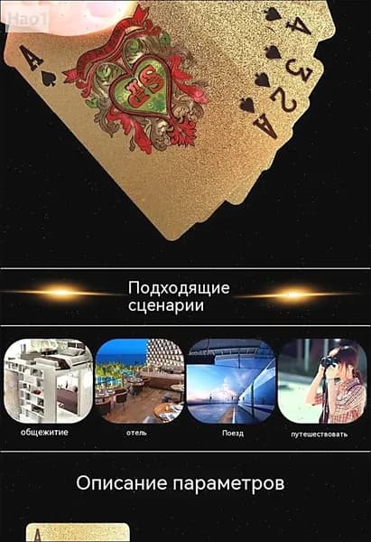 Игральные карты.