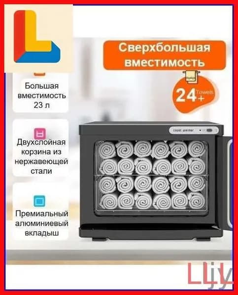 Нагреватель для полотенец