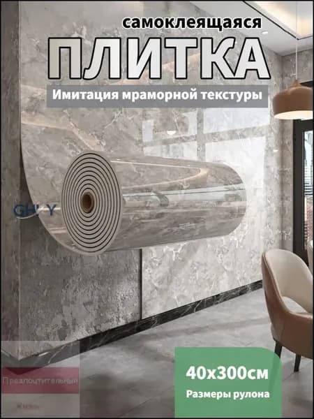 Обои 3 м