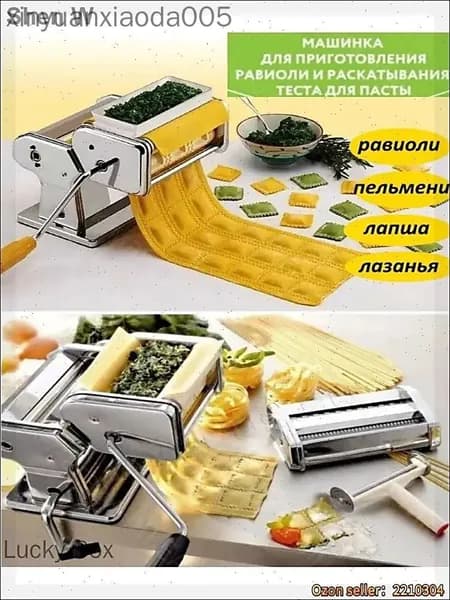 Пельменный аппарат